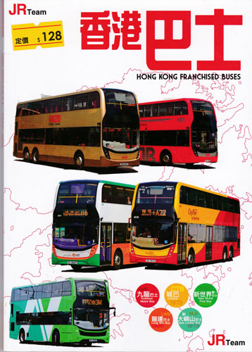 Hong Kong Franchised Buses