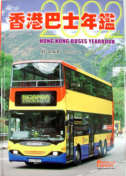 Hong Kong Buses Yearbook - 2002