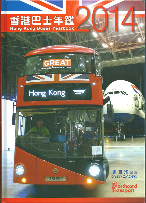 Hong Kong Buses Yearbook - 2014