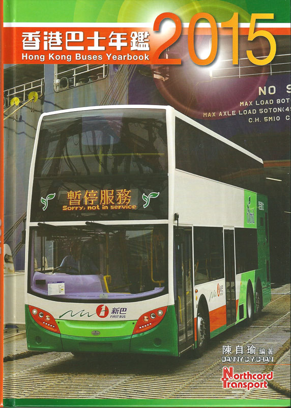 Hong Kong Buses Yearbook - 2015