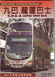 The Fleet Directory of Hong Kong Buses - New World First Bus