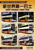 The Fleet Directory of Hong Kong Buses - New World First Bus