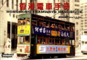 Hong Kong Tramways Handbook - 1997