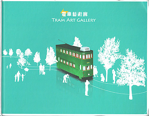 Tram Art Gallery