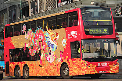 2012 The Year of the Dragon - Last updated 25th January 2012