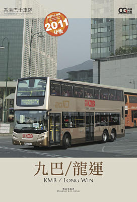 Kowloon Motor Bus and Long Win