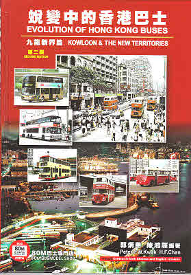 Evolution of Hong Kong Buses - Kowloon & the New Territories - Second Edition - 2010