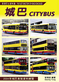 The Fleet Directory of Hong Kong Buses - Citybus - 2003
