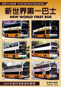 The Fleet Directory of Hong Kong Buses - New World First Bus - 2003