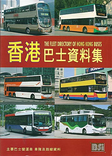 The Fleet Directory of Hong Kong Buses - 2011
