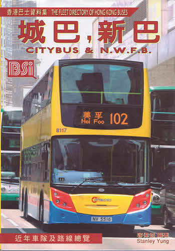The Fleet Directory of Hong Kong Buses - Citybus & New World First Bus - 2009