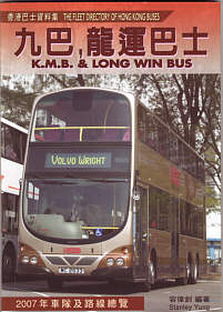 The Fleet Directory of Hong Kong Buses - Kowloon Motor Bus - 2006