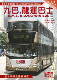 The Fleet Directory of Hong Kong Buses - Kowloon Motor Bus - 2009