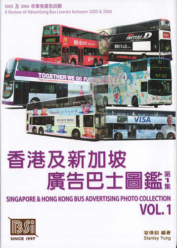 Singapore & Hong Kong Bus Advertising Photo Collection - Vol. 1 - 2008