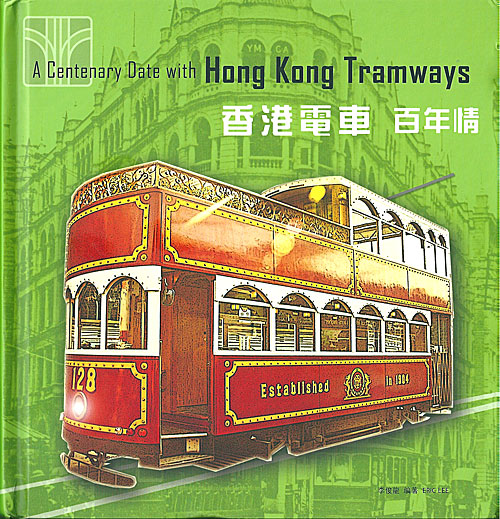 A Centenary Date with Hong Kong Tramways
