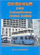 DMS ColourScene - Hong Kong
