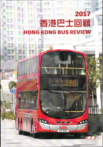Hong Kong Bus Review 2017