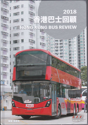 Hong Kong Bus Review 2018