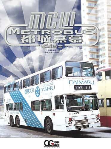MCW Metrobus - 2010