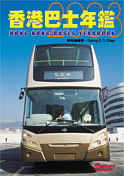 Hong Kong Buses Yearbook - 2003