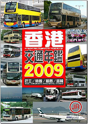 Hong Kong Transport Yearbook 2009