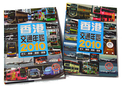 Hong Kong Transport Yearbook 2010