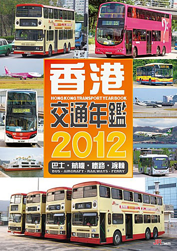 Hong Kong Transport Yearbook 2012