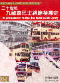 The Development of Kowloon Bus Routes in 20th Century
