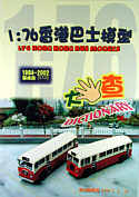 Dictionary of 1:76 Hong Kong Bus Models