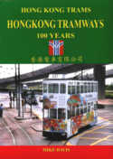 Hong Kong Trams - HongKong Tramways - 100 Years - Mike Davis