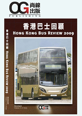 Hong Kong Bus Review 2009
