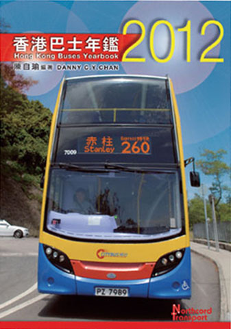 Hong Kong Buses Yearbook - 2012