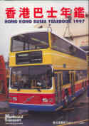 Hong Kong Buses Yearbook - 1997