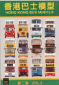 Hong Kong Bus Models - Volume 2