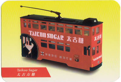 香港電車(HongKong Trams) 