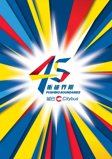 45th Anniversary