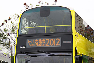 Hong Kong Bus Rally 2012
