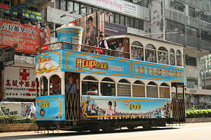 Hong Kong Tramways Tram No. 128 receives a new promotional livery